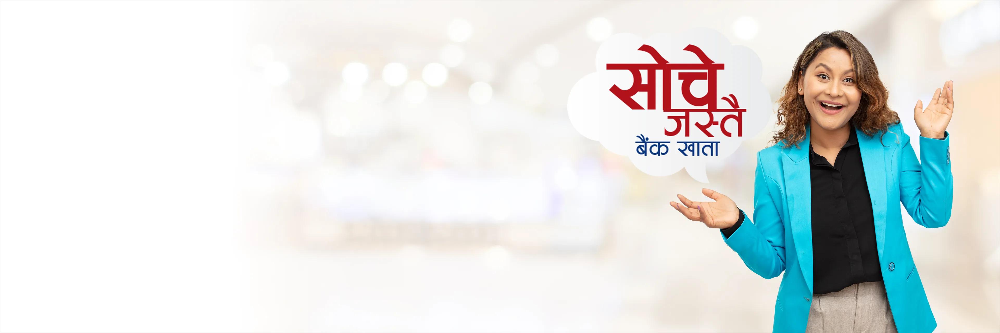 Soche Jastai Bank Khata